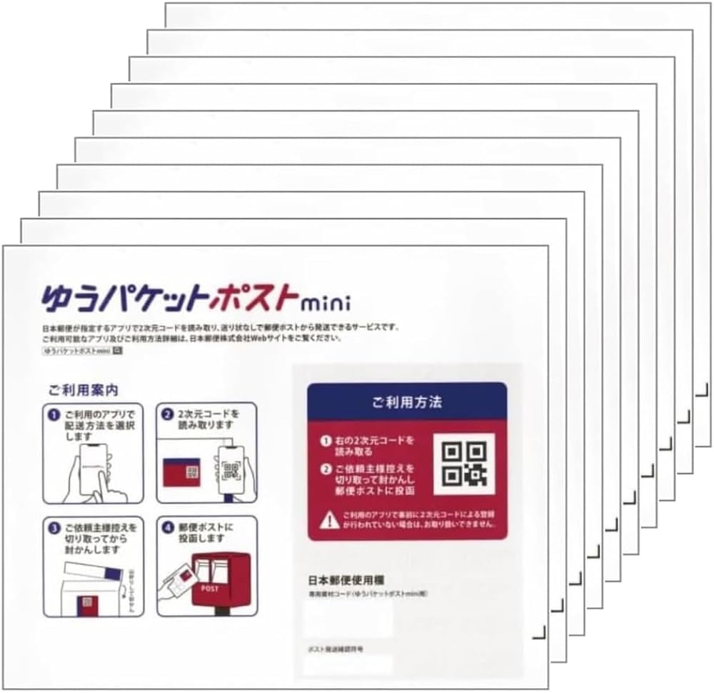 Amazon.co.jp: (ゆうパケットポストmini, 20枚) 事務用品 オフィス