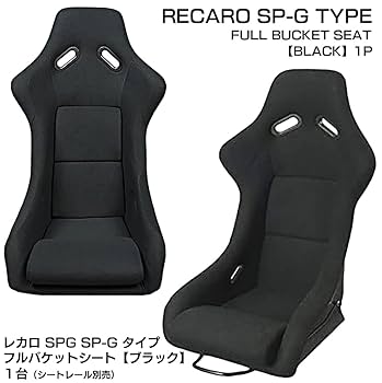 レカロ SPG 51Wq9wByRvL._UF350,350_QL80_.jpg