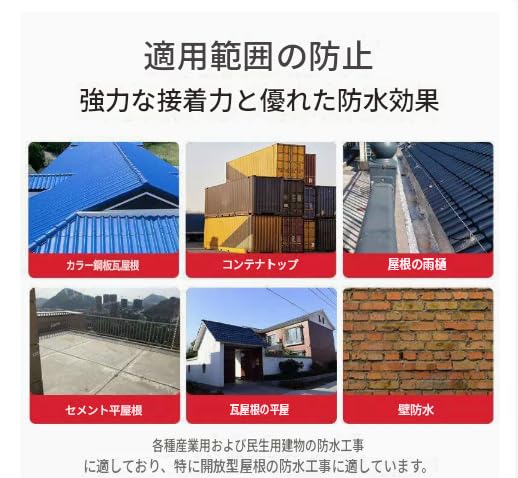 Amazon.co.jp: Vilom 屋根・外壁雨漏り補修用 粘着防水膜 防水シート 3