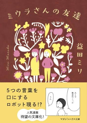 本の表紙