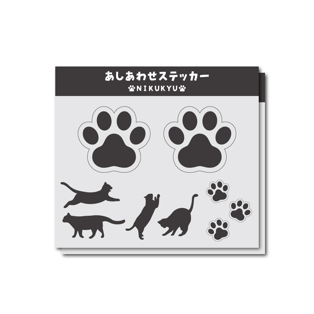 Amazon | 太美工芸 あしあわせステッカー 肉球 (子供用 2枚組) 足形 足