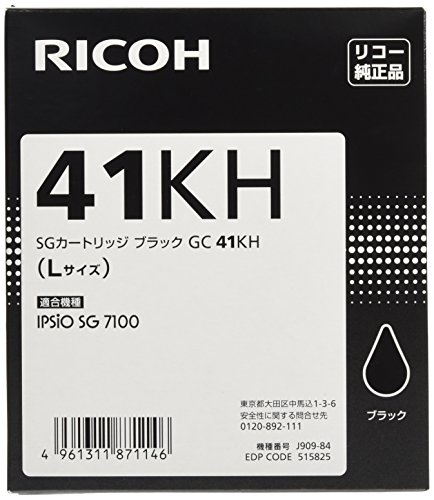 【純正品】RICOH GC41KH ブラック インクカートリッジ（Lサイズ）2個 RICOH（リコー）GC41KH SGカートリッジ Lサイズ ブラックインク