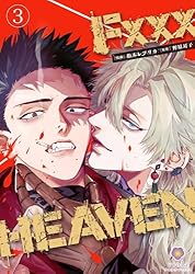 始原の神アルファとの出会い 始原の神アルファとの出会い Amazon.co.jp: F××× HEAVEN【第