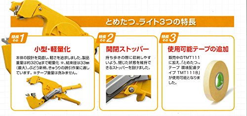 Amazon | ニチバン(Nichiban) 誘引結束機 とめたつライト TMA100LT | 支柱