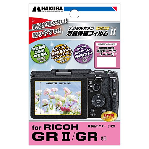Amazon | HAKUBA 液晶 保護 フィルム MarkIIRICOH GRII/GR専用