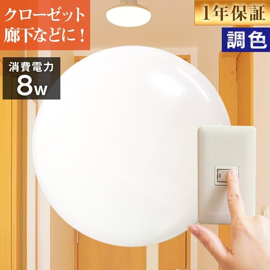 LED シーリングライト　CL-SN10SR 10個セット　直接渡し LED シーリングライト CL-SN10SR 10個セット 直接渡し