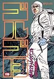 ゴルゴ13(119) (ビッグコミックス)