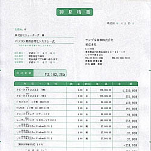 ‪‪❤︎‬様 お見積りページ Amazon | ソリマチ 見積書 SR310 | 注文書・仕入れ伝票 | 文房具