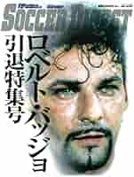Amazon.co.jp: 週刊サッカーダイジェスト ロベルト・バッジョ