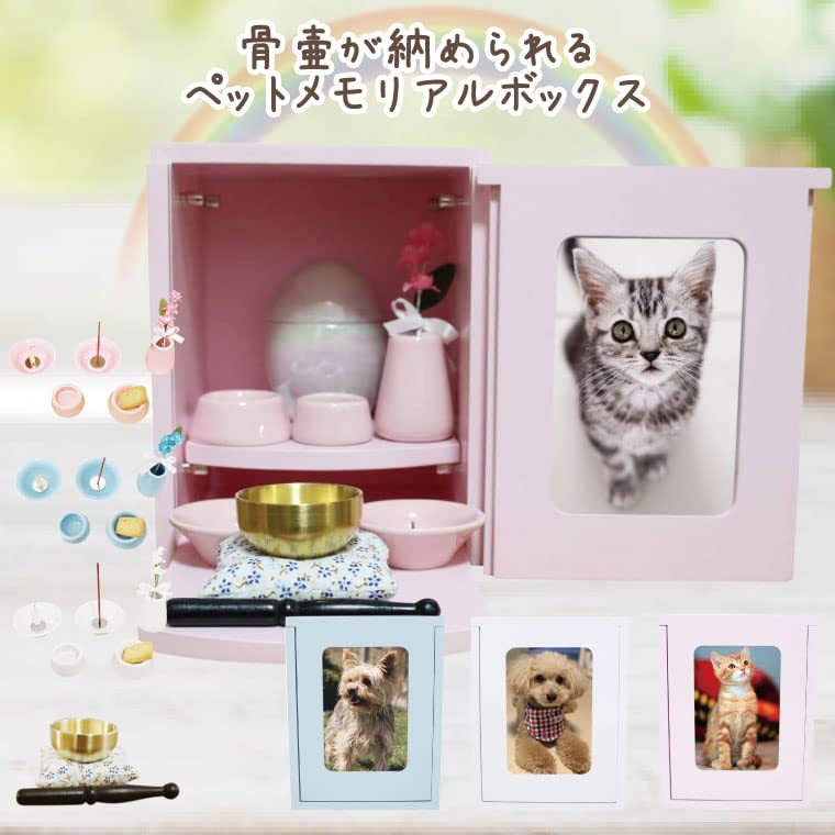 Amazon | 手元供養 仏壇 仏具 メモリアル工房 響 ペット仏壇