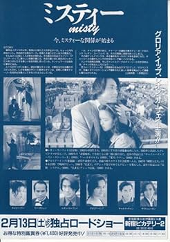 ★映画チラシ【道】スバル座他 ☆映画チラシ【道】スバル座他