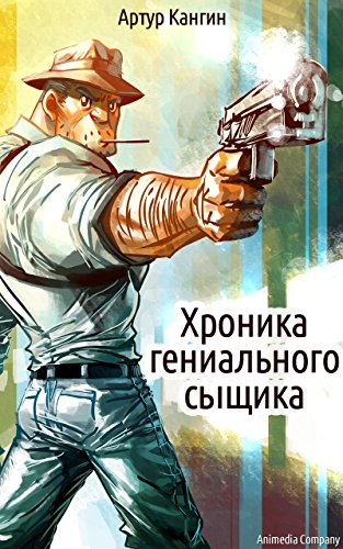 Автомобиль гениального сыщика