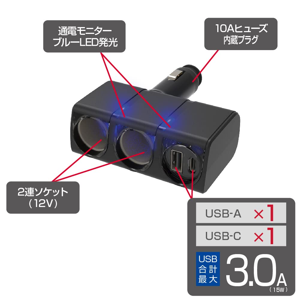 Amazon | 星光産業 EXEA 車内用品 電源増設ソケット USB