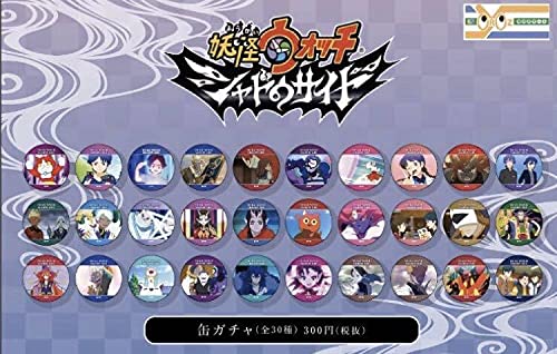 Amazon | 妖怪ウォッチ○シャドウサイド○缶ガチャ【白虎】 303