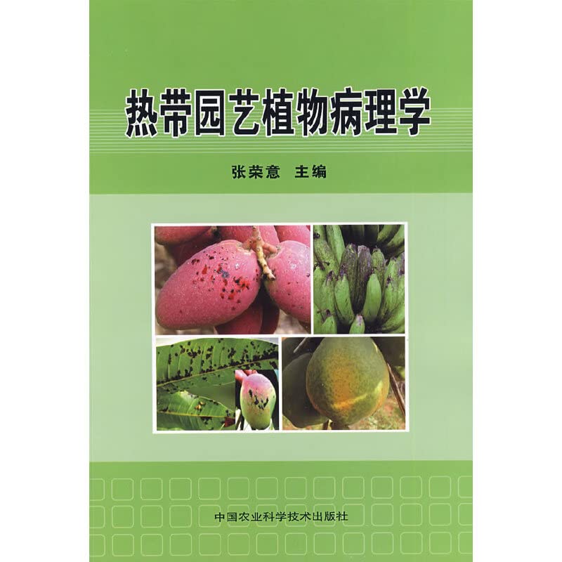 Tropical Horticulture Plant Pathology