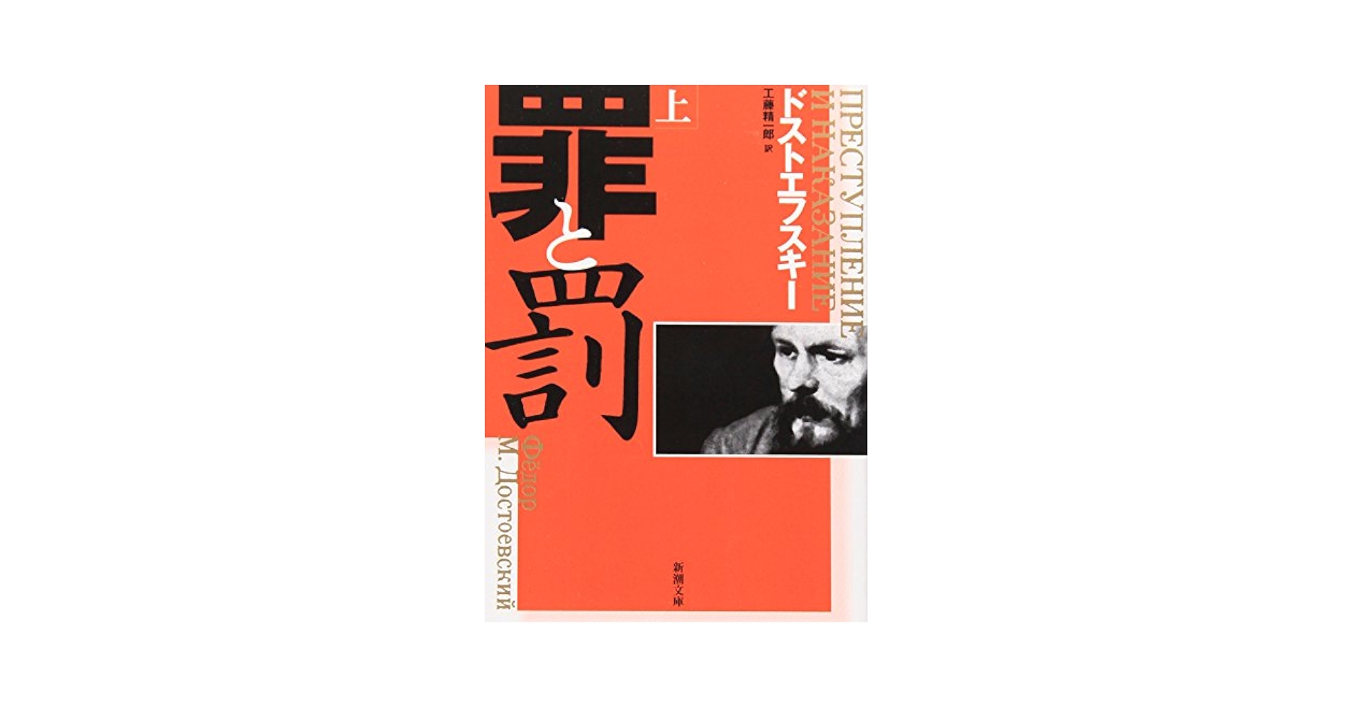 Amazon.com: Crime and Punishment / Tsumi to batsu