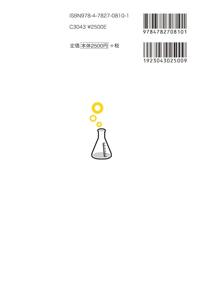総合化学―ここがポイント 齋藤 勝裕 新総合化学―ここがポイント | 齋藤勝裕 |本 | 通販 | Amazon