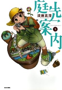 Amazon.co.jp: 須藤 真澄: 本、バイオグラフィー、最新アップデート