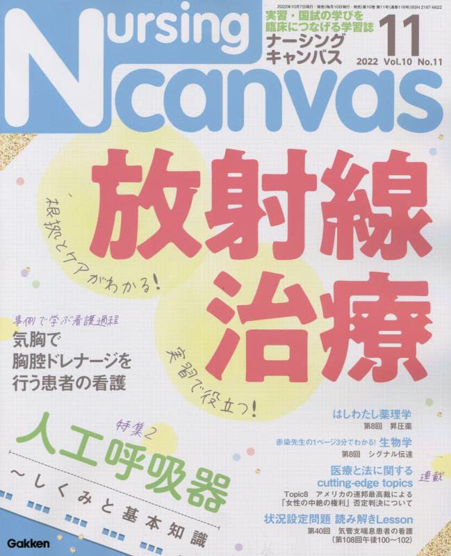 Nursing Research 国際版 第11版 Nursing Research 国際版 第11版 Nursing Research 11th INT ED
