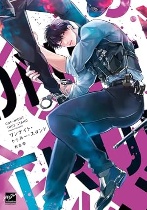 ぺあぬい　Qpa やまち 先生 うそつきと狼　鷹臣　奏 ぺあぬい Qpa やまち 先生 うそつきと狼 鷹臣 奏 受注生産商品