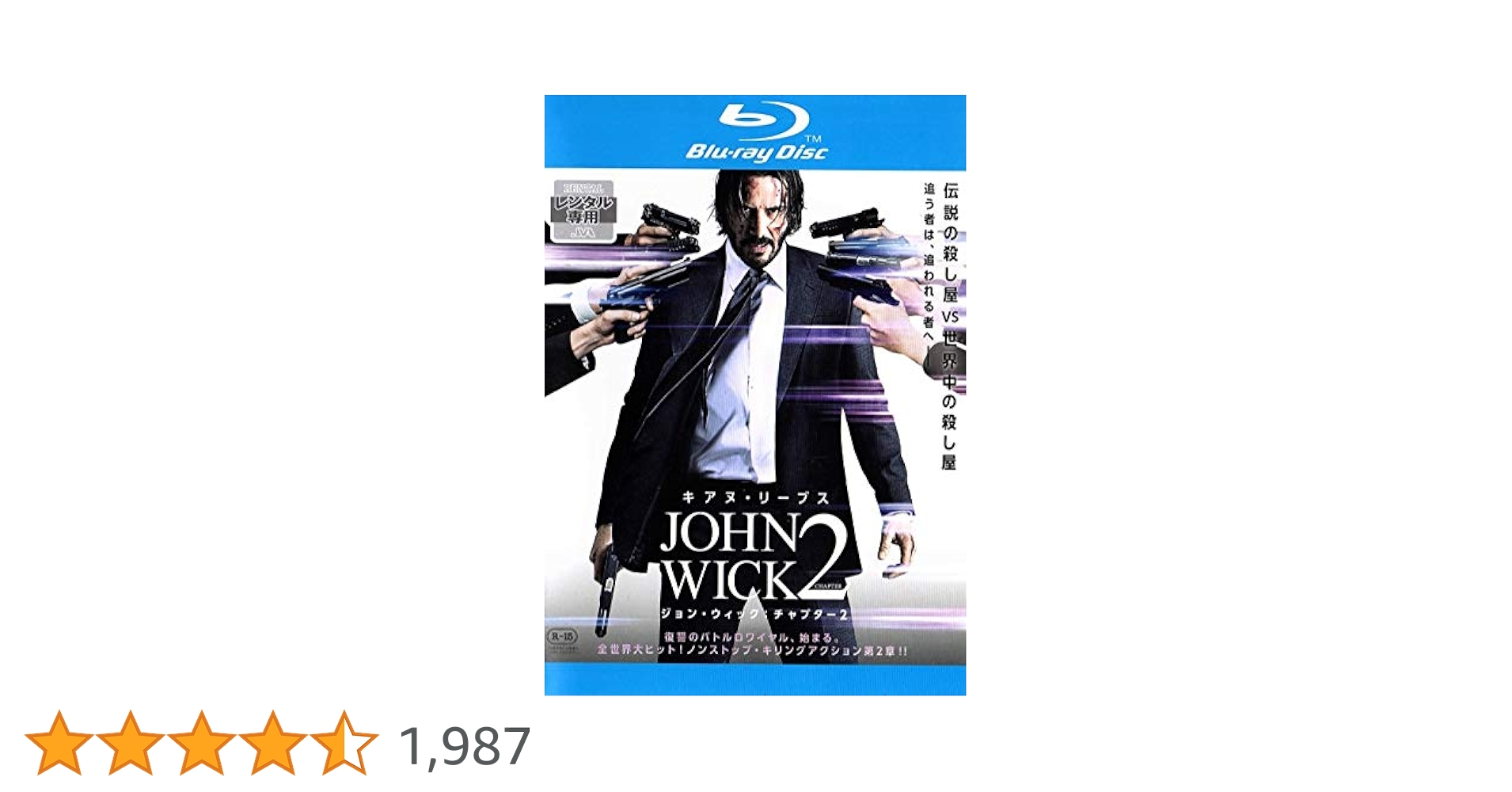 ジョン・ウィック:チャプター2 スペシャル・プライス版[Blu-ray] Amazon.co.jp | ジョン・ウィック：チャプター2 [Blu-ray] DVD