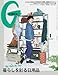 GINZA(ギンザ) 2025年1月号[暮らしを彩る日用品／松村北斗]