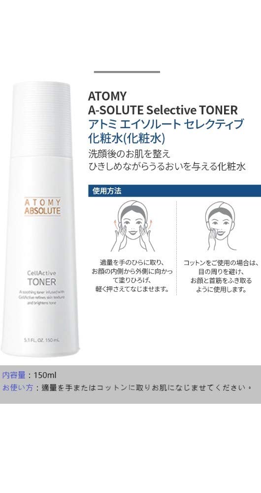 Atomy Absolute cellactive toner