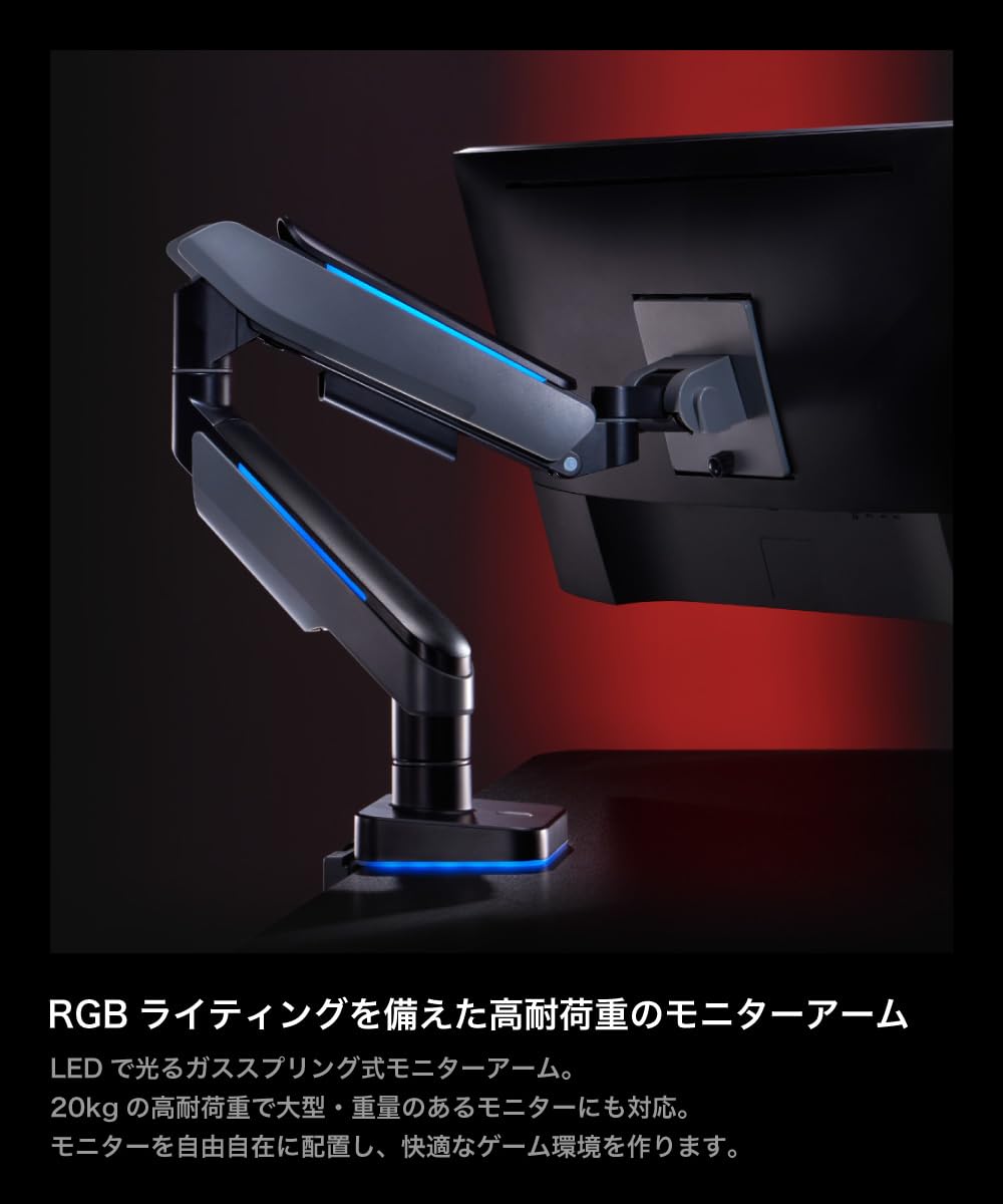 Amazon.co.jp: THANKO RGBモニターアーム RGBEARHSL LED付き クイック