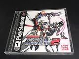 Gundam: Battle Assault 2