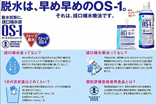 Amazon | 大塚製薬 経口補水液 OS-1 オーエスワン ゼリー 200g × 18個