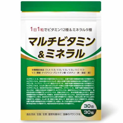 マルチビタミンミネラル サプリメント ビタミン 12種 ミネラル 9種 栄養機能食品15種 国内製造 GMP認定工場のサムネイル