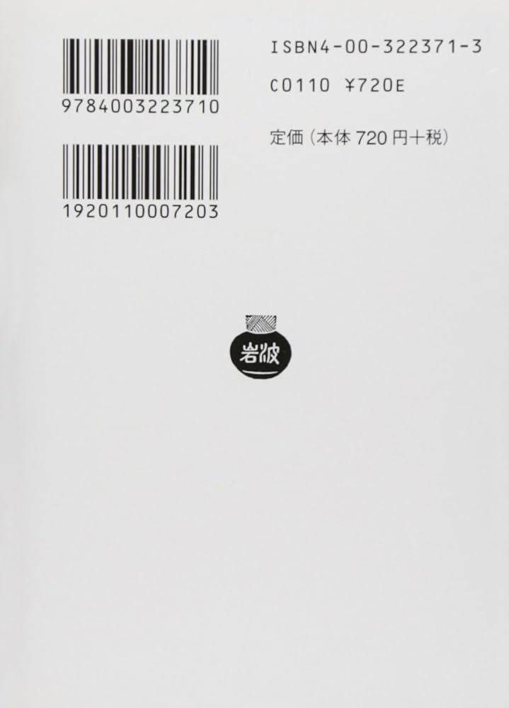 教養と無秩序 改版 (岩波文庫 赤 237-1) | マシュー アーノルド