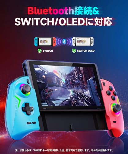 Switch コントローラー【2025年業界初】ダブルホール機能 Switch/OLED対応 無線 ワイヤレス接続 4階段HD振動 人間工学デザイン グリップ式 9色RGBライト マクロ機能 ドリフトなし スリープ解除 連射 6軸ジャイロ 背面ボタン付き 1000mAh スイッチ 携帯モード専用 日本語取扱説明書付き