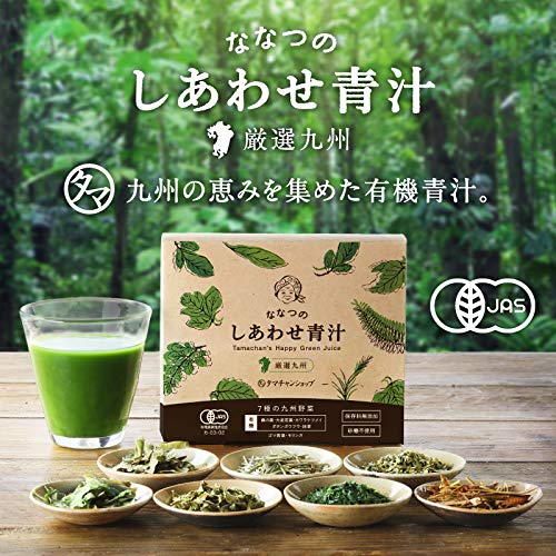 Amazon | タマチャンショップ ななつのしあわせ青汁 (有機JAS認定)1箱
