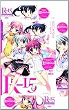 R-15 カメラ少女の純愛スランプ!? 限定版 (角川スニーカー文庫)