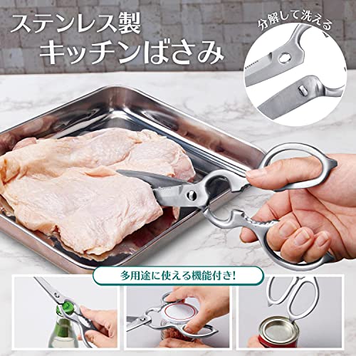 コモライフ ステンレス製キッチンばさみ キッチンバサミ キ