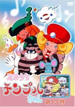 風船少女 テンプルちゃん DVD-BOX 昭和レトロ〈7枚組〉 風船少女 テンプルちゃん DVD-BOX 昭和レトロ〈7枚組〉 Amazon