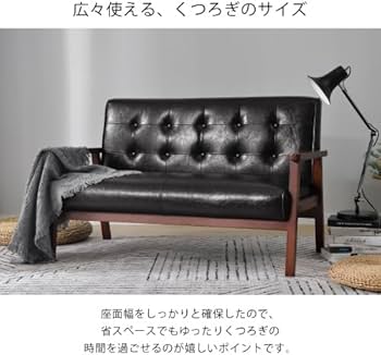 OSJ ブラックPVC 2人掛けソファ Amazon.co.jp: OSJ 2人掛けソファー 2P レザー PVC 肘付き 天然木脚
