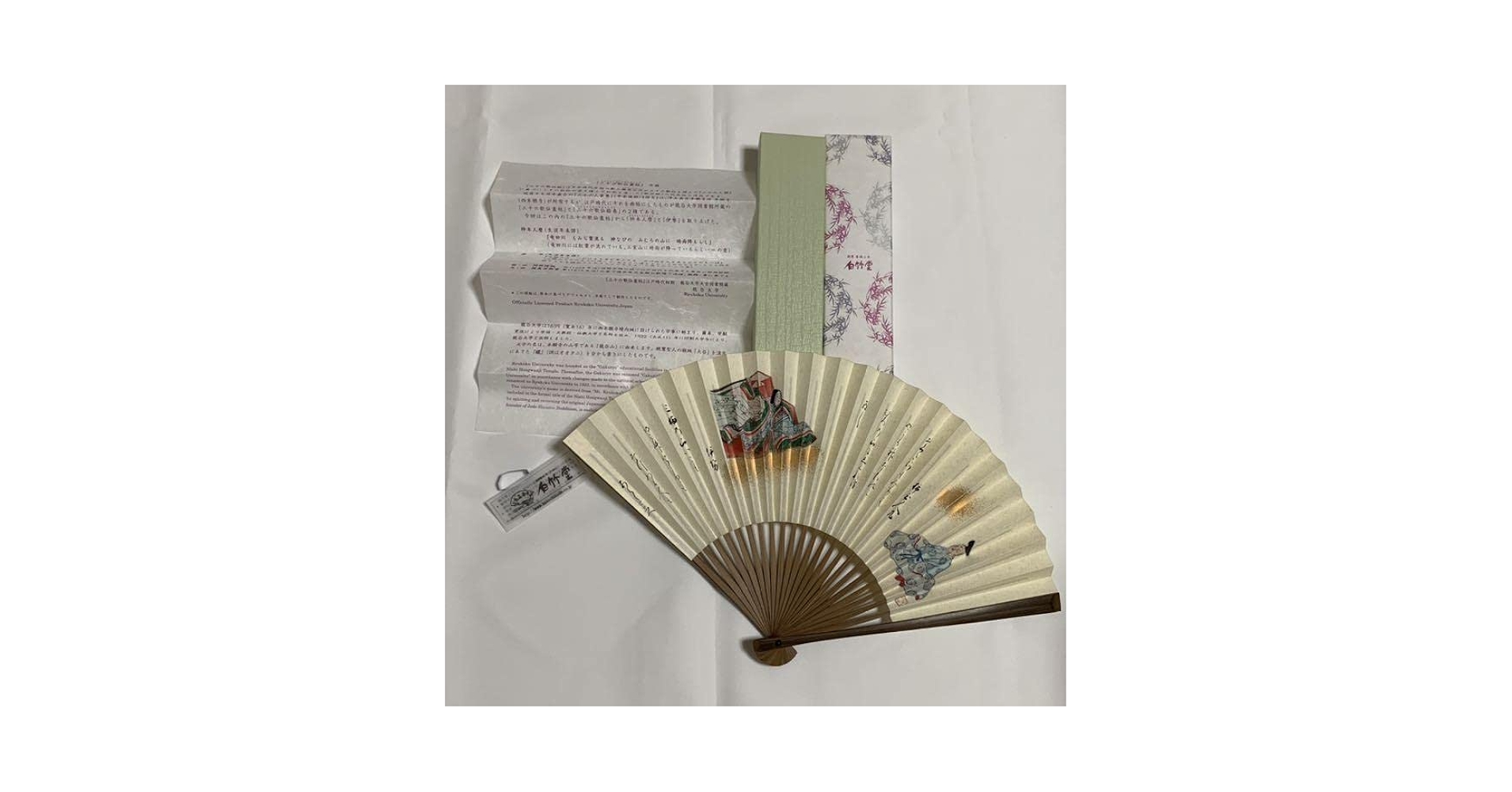 観世三郎太　初シテ記念扇 白扇（尺）– 扇専門店 万葉