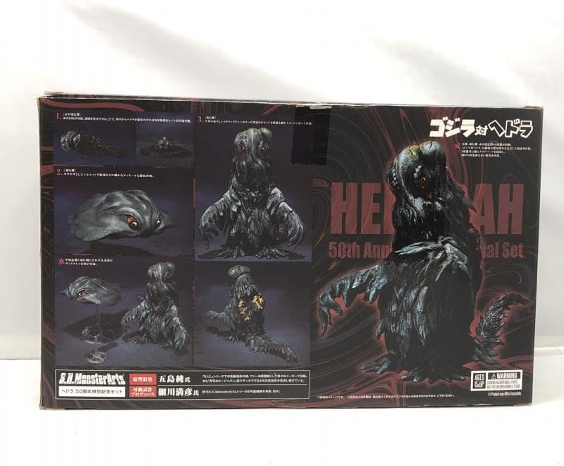S.H.MonsterArts ヘドラ50周年特別記念セット最終値下げ