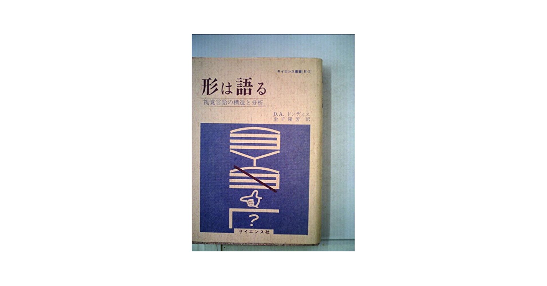 トマス・ヒル・グリーン研究―その思想形成と哲学 (1974年) 41nhYAKyftL.jpg