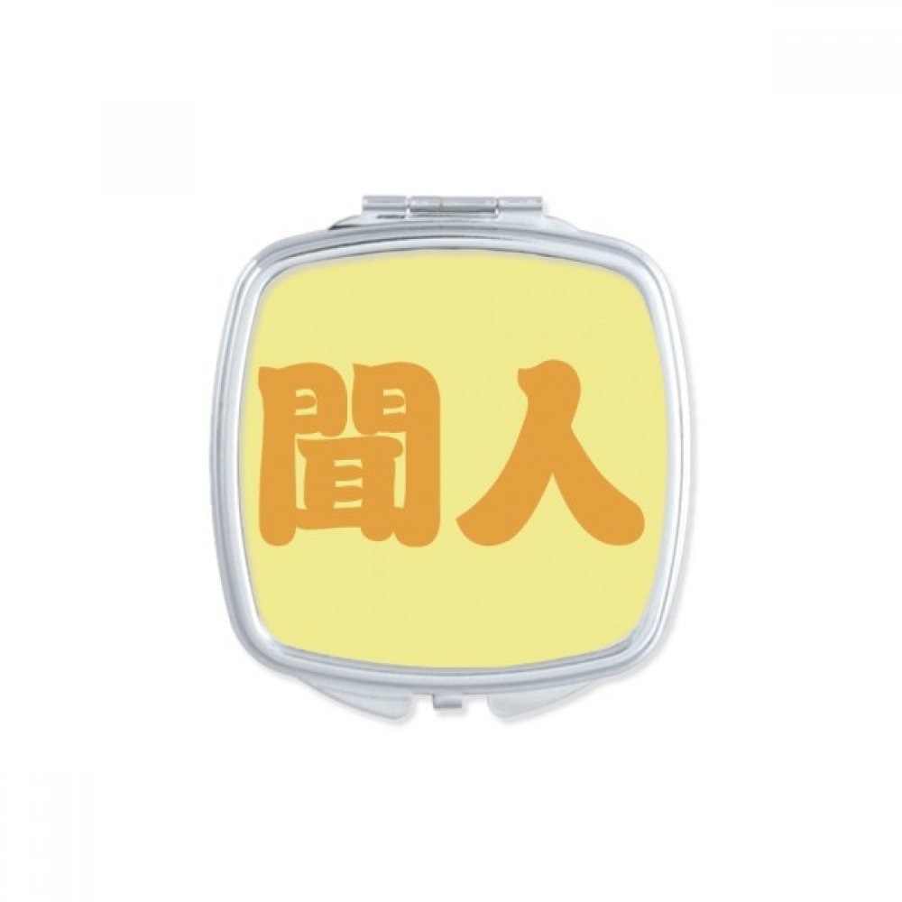 Miroir de maquillage chinois carré pour vos retouches en voyage