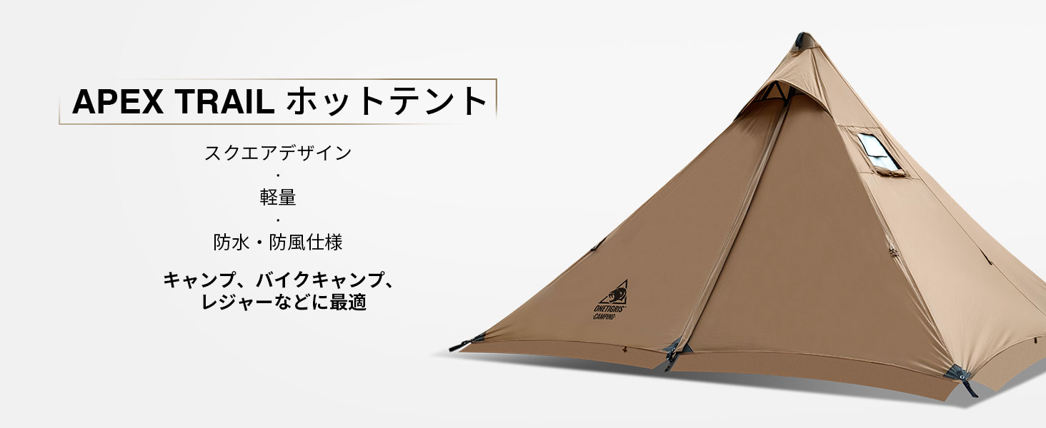 Amazon.co.jp: OneTigris Camping APEX TRAIL ワンポールテント 二股