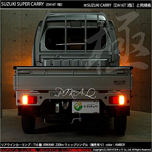 Amazon | ピカキュウ スズキ キャリイ [DA16T 3型] 対応 LED