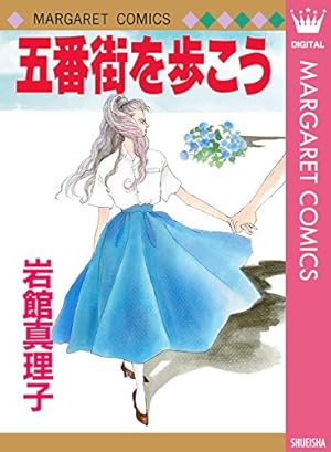 Amazon.co.jp: 冷蔵庫にパイナップル・パイ 1 (クイーンズコミックス