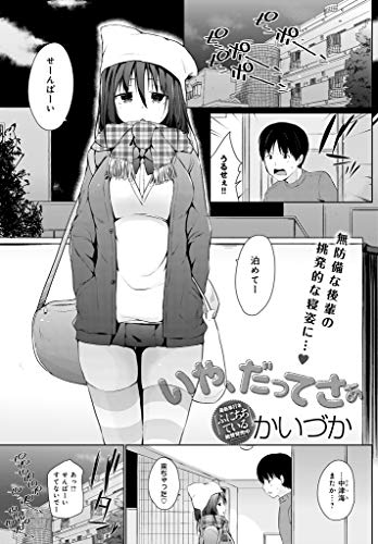 いや、だってさぁ