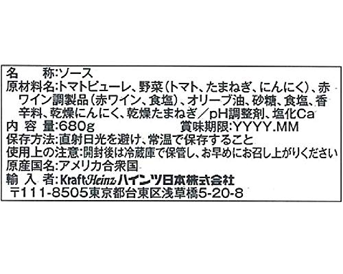 Classico Cabernet Marinara 680G #TOP3