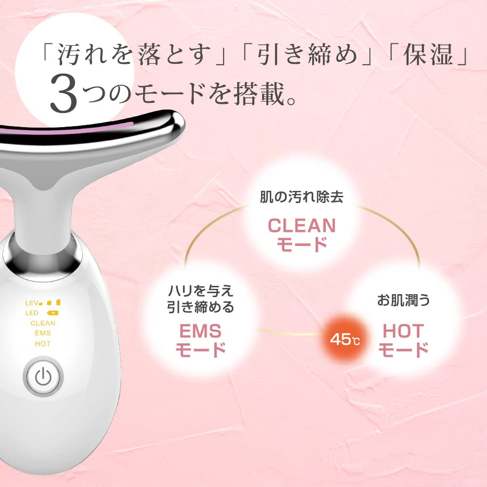 Amazon.co.jp: フェイシャルネックケアリフト温熱ケア EMS 3つモード