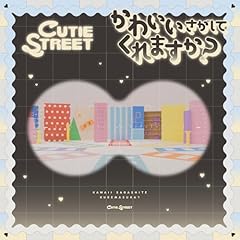 ����[���Ƃ̂��� / CUTIE STREET
