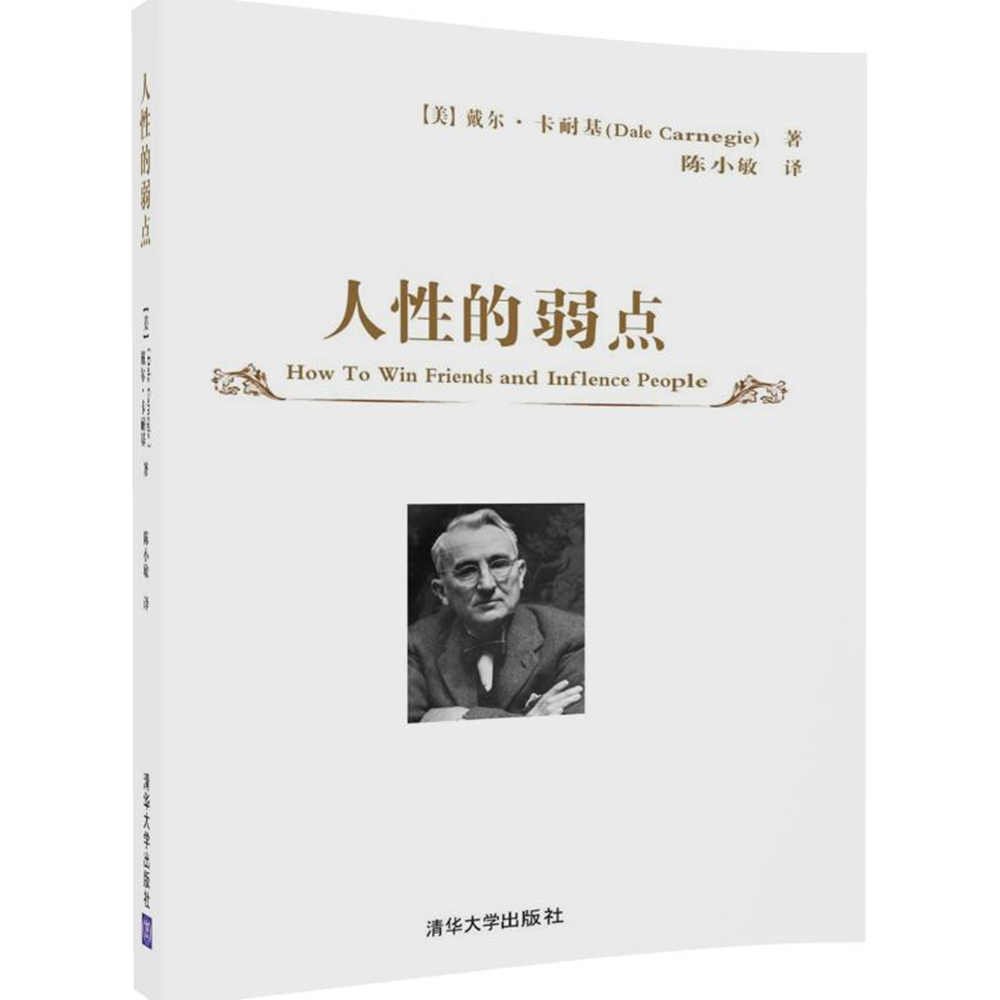 人性的弱点 匿名 本 通販 Amazon